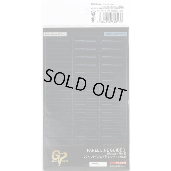 GUNPRIMER ガンプライマー パネルラインガイド1（パターン No.1）