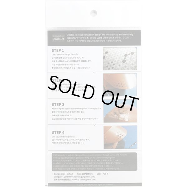GUNPRIMER ガンプライマー ピンバイスガイド（ブチ穴用）