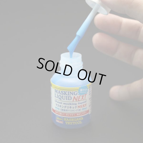 ハセガワ TT41 マスキングリキッドNEXT