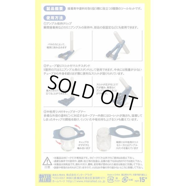 モデラーズ T027 アンプルクリップ