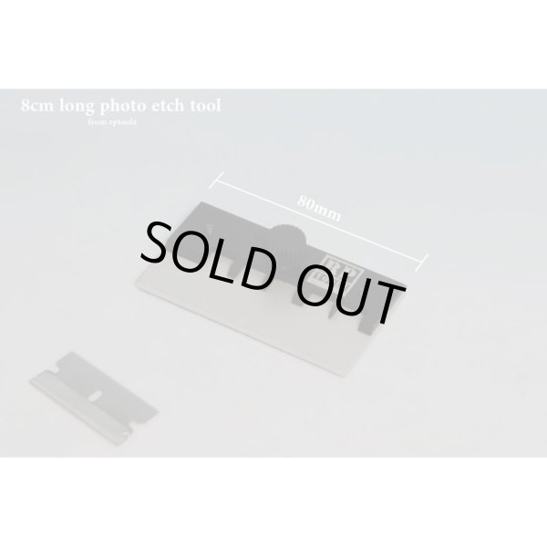 RPツールズ RP-08 8cm エッチングベンダー RP Toolz