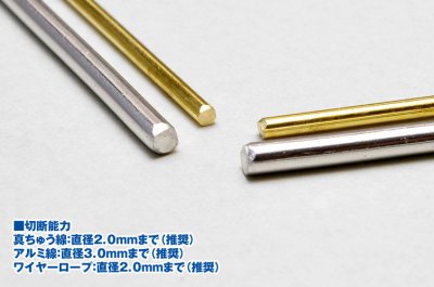 画像2: ウェーブ HG 金属線用ニッパー （2.0） （工具）