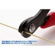画像2: ウェーブ HG 金属線用ニッパー （1.0） （工具） (2)