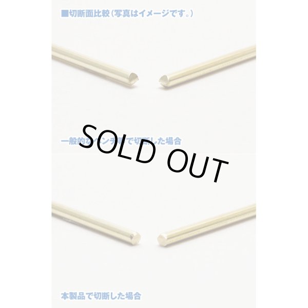 画像3: ウェーブ HG 金属線用ニッパー (1.0) (工具) (3)