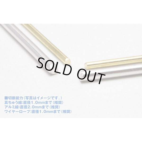 画像4: ウェーブ HG 金属線用ニッパー (1.0) (工具) (4)