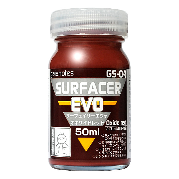 ガイアノーツ GS-03 サーフェイサー エヴォ ブラック 50ml