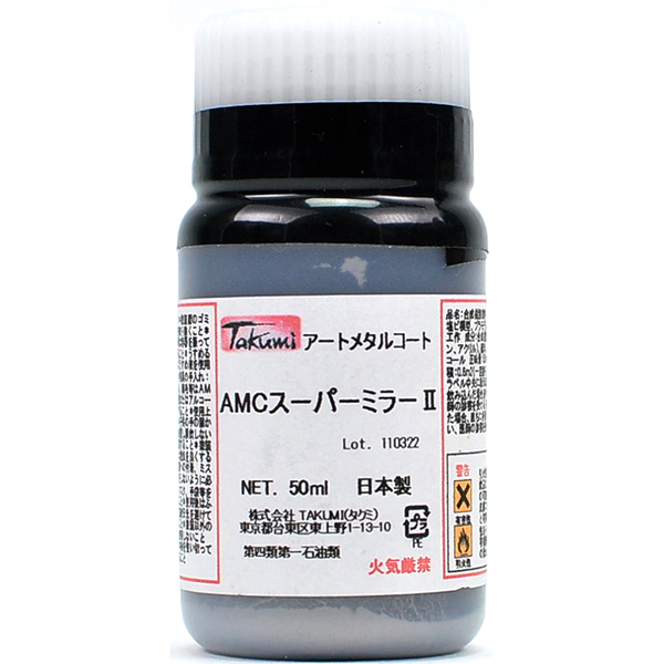 未開封・絶版　TAKUMI アートメタルコート AMCカラー 54本セット TAKUMI AMC スーパーミラーII カラー （塗料） - クアトロポルテ