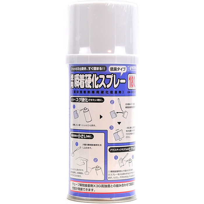 Wave 瞬着硬化スプレー 17ml 5本 まとめ売り　ミニ四駆