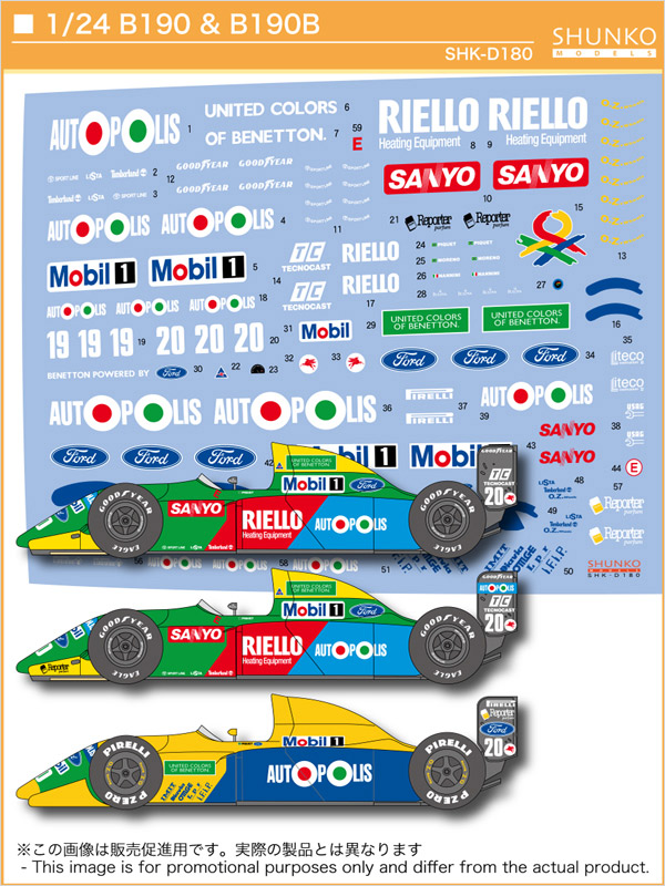 SHUNKO MODELS シュンコウモデル SHK-D180 1/24 ベネトン B190 & B190B デカールセット ハセガワ対応