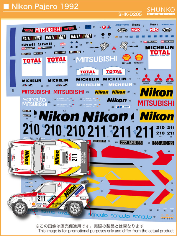 SHUNKO MODELS シュンコウモデル SHK-D205 1/24 ニコンパジェロ 1992 デカールセット タミヤ対応