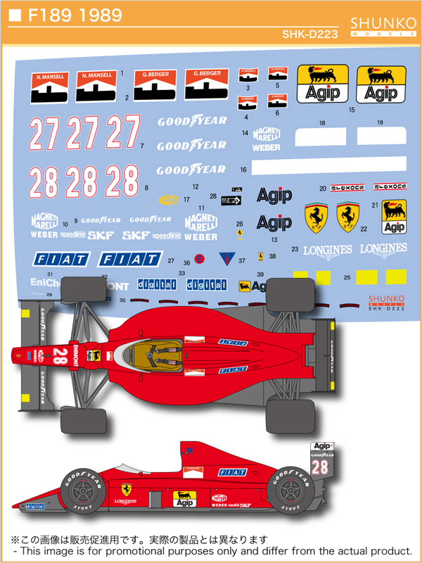SHUNKO MODELS シュンコウモデル SHK-D223 1/20 フェラーリ F189 1989 デカールセット タミヤ対応