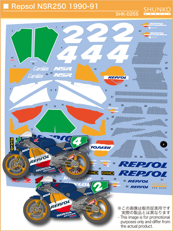 SHUNKO MODELS シュンコウモデル SHK-D255 1/12 ホンダ レプソル NSR250 1990-91 デカールセット デカールセット タミヤ対応
