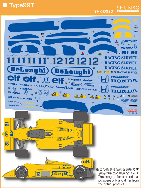 SHUNKO 1/20 ロータス タイプ 99T デカールセット タミヤ対応