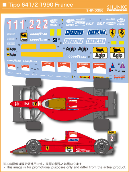 シュンコモデル SHK-D356 1/20 フェラーリ ティーポ 641/2 1990フランス デカールセット