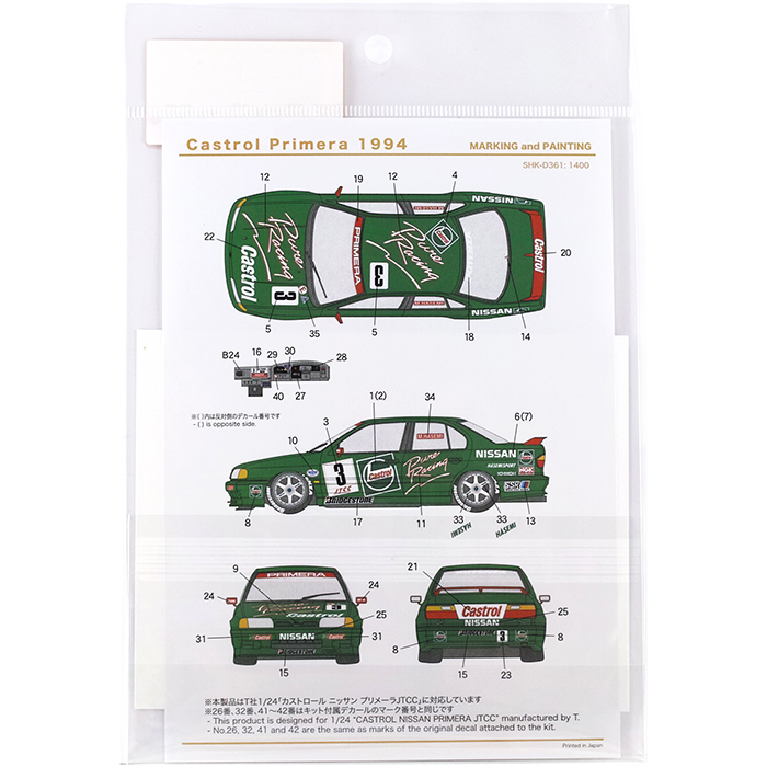 SHUNKO 1/24 カストロール プリメーラ 1994 デカールセット