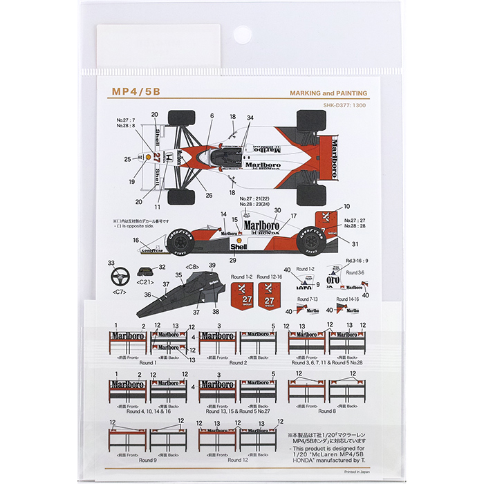 Shunko 1 マクラーレン Mp4 5b デカールセット タミヤ対応 クアトロポルテ 通販