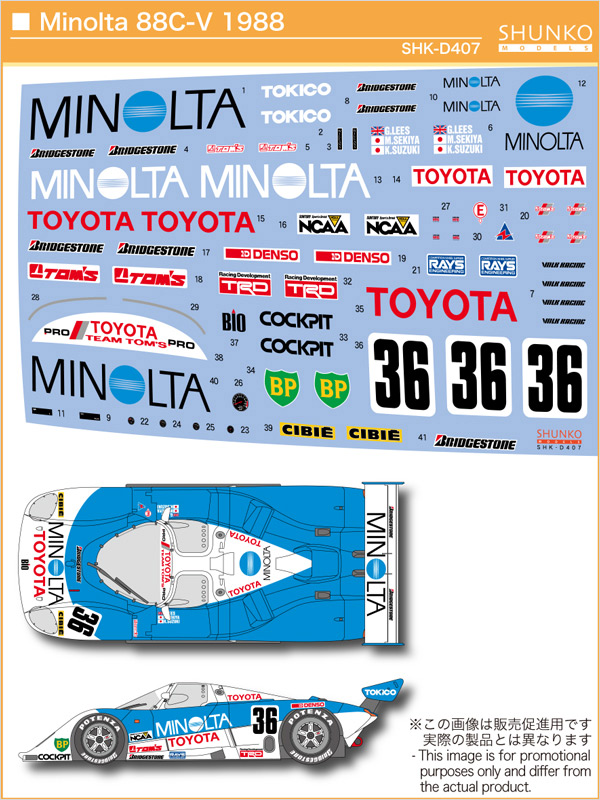 SHUNKO MODELS シュンコウモデル SHK-D407 1/24 ミノルタ トヨタ 88C-V 1988 デカールセット タミヤ対応
