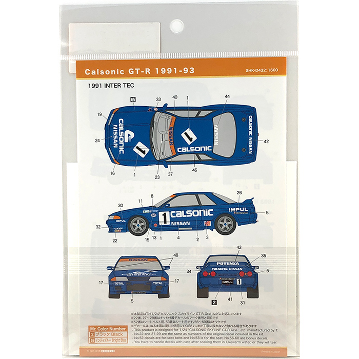 セール30 Off タミヤ 1 43d カルソニックスカイライン ダイキャストカー 未使用品 ブランドおしゃれ Viverdemusica Life