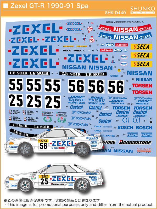 SHUNKO 1/24 ゼクセル スカイラインGT-R 1990-91スパ デカールセット