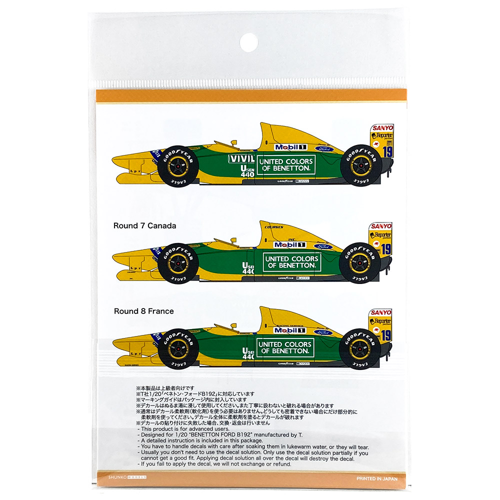 SHUNKO D424 1/20 Jordan J191 1991 Early / Test car decal set