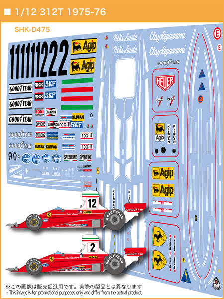 SHUNKO MODELS シュンコウ SHK-D475 1/12 フェラーリ 312T 1975-76 デカールセット タミヤ対応