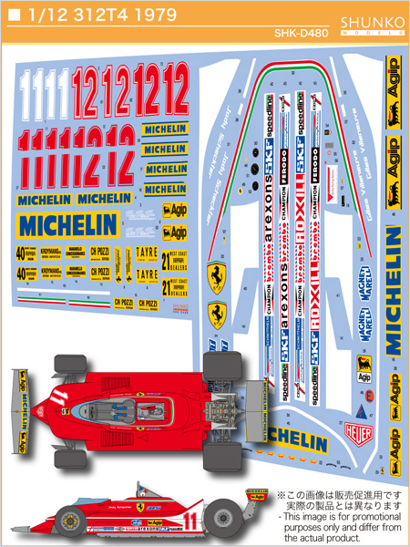 SHUNKO MODELS シュンコウ SHK-D480 1/12 フェラーリ 312T4 1979 デカールセット タミヤ対応