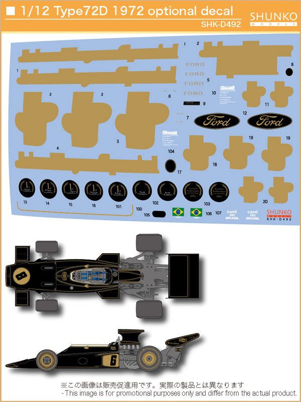 SHUNKO MODELS シュンコウモデル SHK-D492 1/12 ロータス タイプ72D 1972 オプションデカールセット タミヤ対応