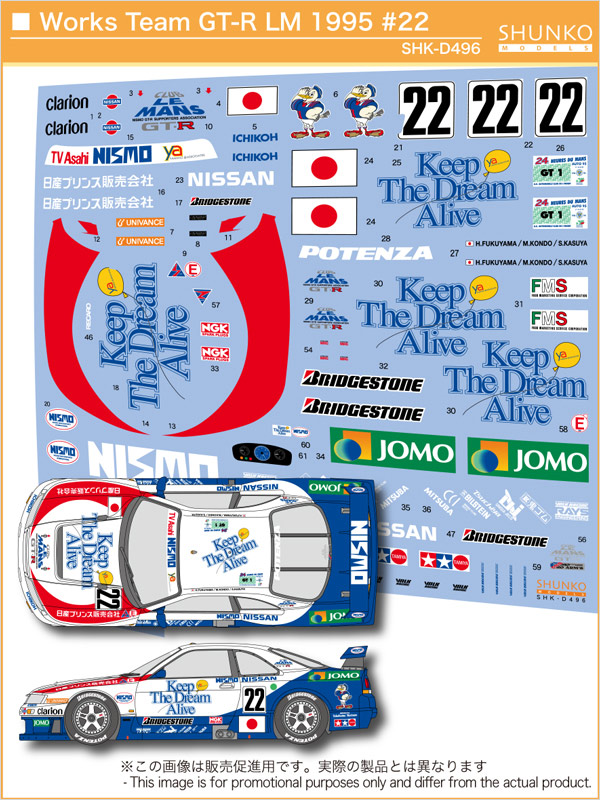 SHUNKO MODELS シュンコウ SHK-D496 1/24 ワークスチームGT-R LM 1995 #22 デカールセット タミヤ