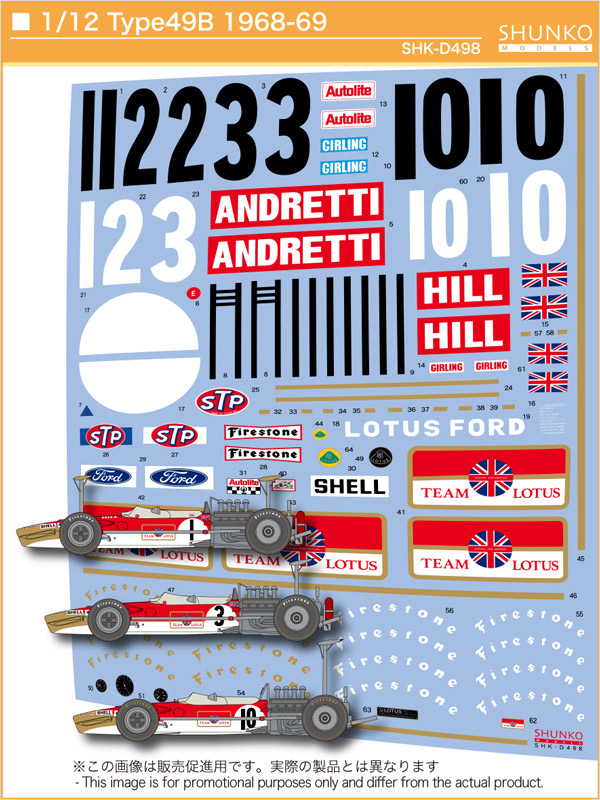 SHUNKO MODELS シュンコウモデル SHK-D498 1/12 ロータス タイプ49B 1968-69 デカールセット タミヤ対応