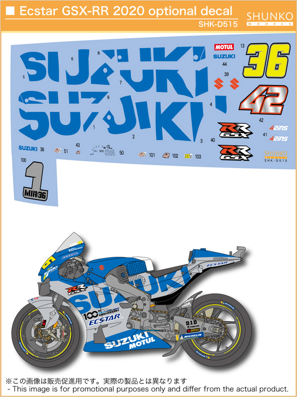 SHUNKO MODELS シュンコウモデル SHK-D515 1/12 チーム スズキ エクスター GSX-RR 2020 オプションデカールセット タミヤ対応