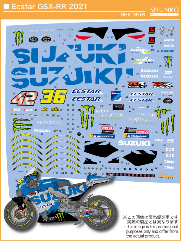 SHUNKO MODELS シュンコウモデル SHK-D516 1/12 チーム スズキ エクスター GSX-RR 2021 デカールセット タミヤ対応
