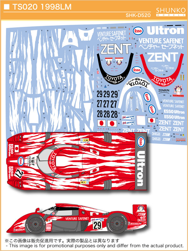 SHUNKO MODELS シュンコウモデル SHK-D520 1/24 トヨタ GT-One TS020 1998LM デカールセット タミヤ対応