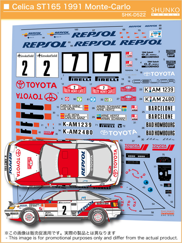 SHUNKO MODELS シュンコウモデル SHK-D522 1/24 セリカ ST165 1991モンテカルロ デカールセット BEEMAX ビーマックス対応