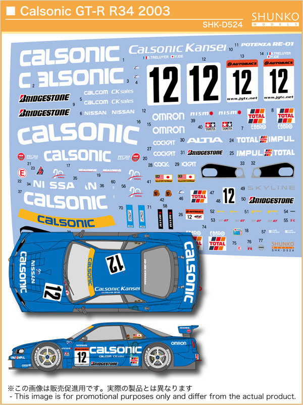 SHUNKO MODELS シュンコウモデル SHK-D524 1/24 カルソニック スカイラインGT-R R34 2003 デカールセット タミヤ対応