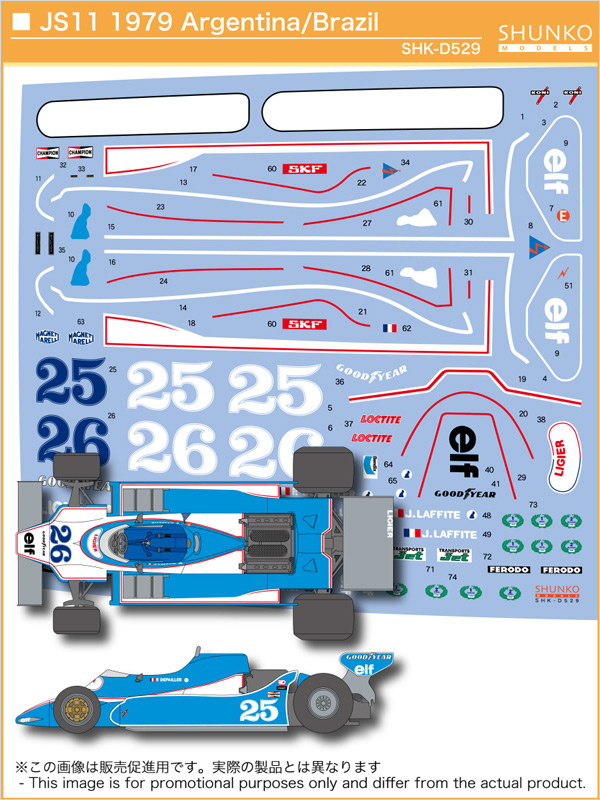 SHUNKO MODELS シュンコウモデル SHK-D529 1/20 リジェ JS11 1979アルゼンチン/ブラジル デカールセット タミヤ対応