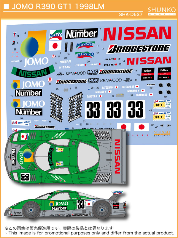 SHUNKO MODELS シュンコウ SHK-D537 1/24 JOMO ニッサンR390 GT1 1998LM デカールセット タミヤ対応