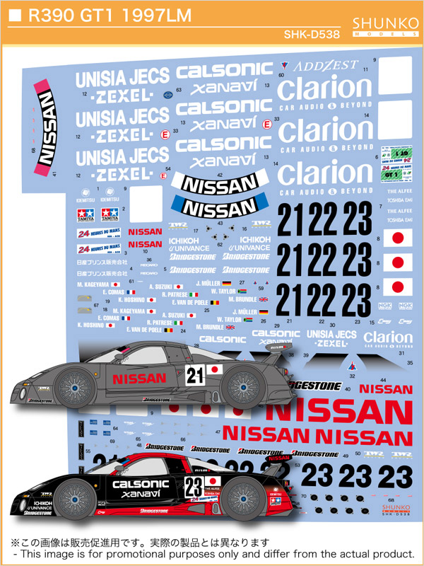 SHUNKO MODELS シュンコウ SHK-D538 1/24 ニッサンR390 GT1 1997LM デカールセット タミヤ対応