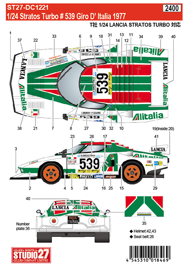 スタジオ27 ST27-DC1221 1/24 ストラトス ターボ #539 Giro D’ Italia 1977 デカール