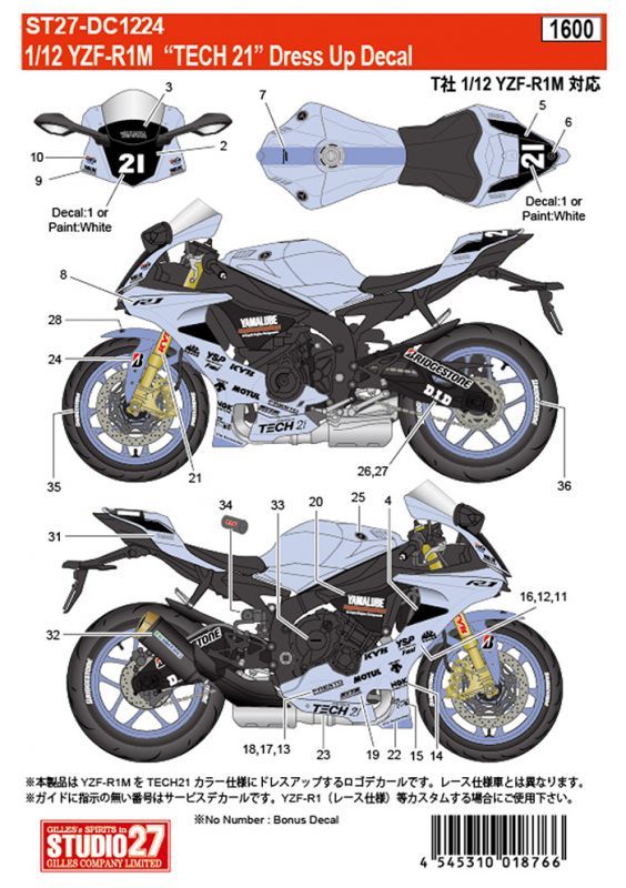 スタジオ27 ST27-DC1224 1/12 ヤマハ YZF-R1M `TECH21` ドレスアップデカール タミヤ