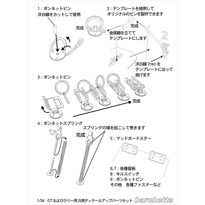 バルケッタ スプリング ガンメタ色 外径1.0mm 10本入