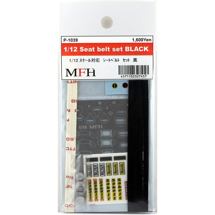 MFH 1/12 シートベルト セット 黒 （ディテールアップパーツ）