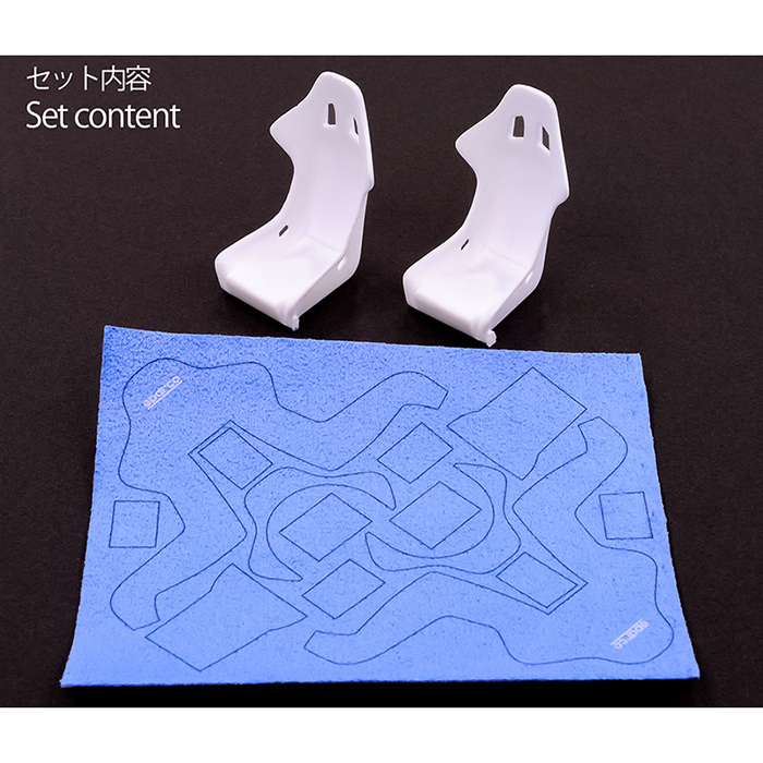 モデルファクトリーヒロ 1/24 バケットシート セット タイプS ブルー