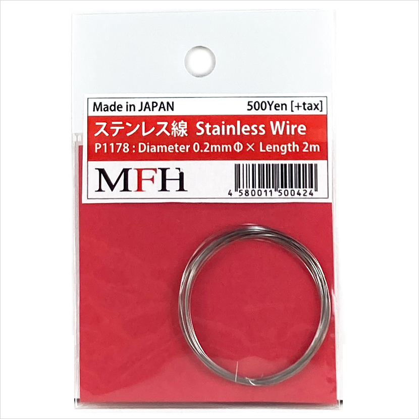 モデルファクトリーヒロ MFH P-1178 P-1179 P-1180 ステンレス線 Φ0.2mm Φ0.25mm Φ0.3mm