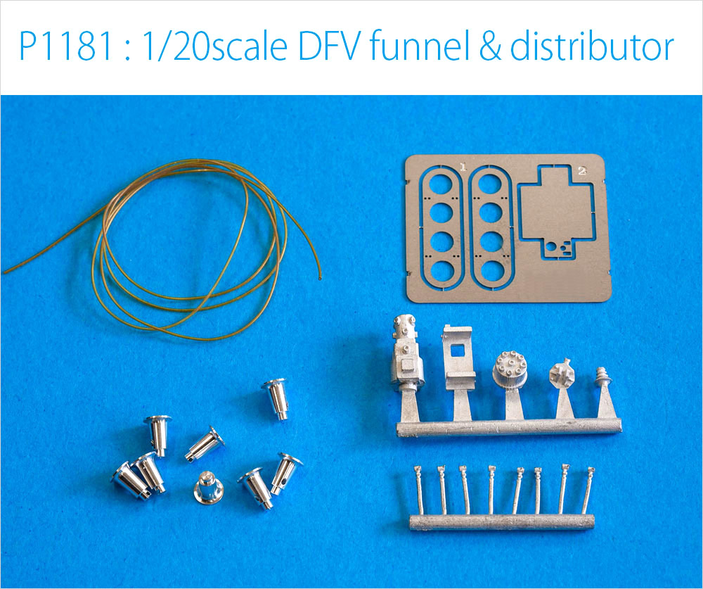 モデルファクトリーヒロ MFH P-1181 1/20 DFVエンジン ファンネル&ディストリビューターセット