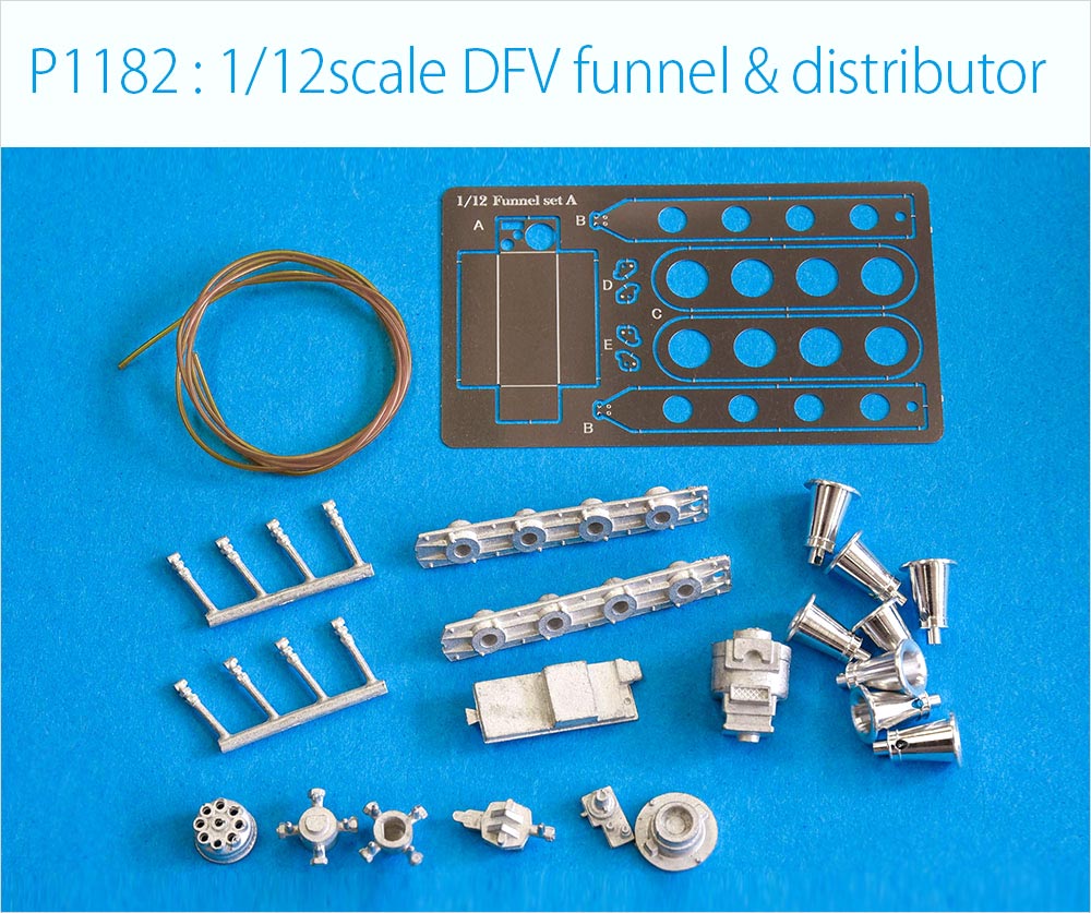 モデルファクトリーヒロ MFH P-1182 1/12 DFVエンジン ファンネル&ディストリビューターセット