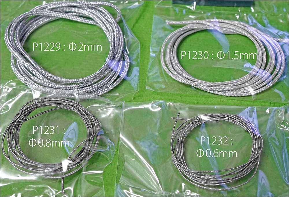 モデルファクトリーヒロ MFH P-1229 P-1230 P-1231 P-1232 シルバーワイヤーコード + コネクターセット φ2.0mm φ1.5mm φ0.8mm φ0.6mm