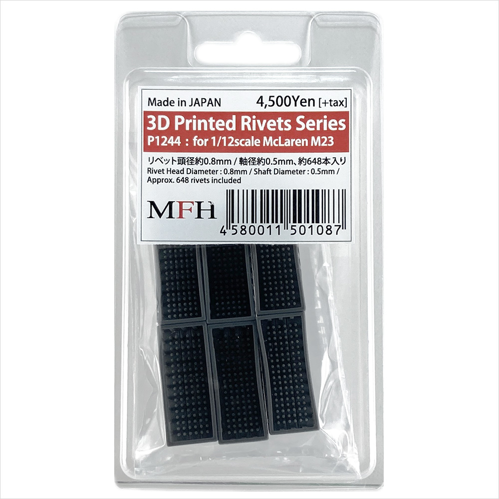 MFH 3D リベットパーツセット for 1/12 マクラーレン M23