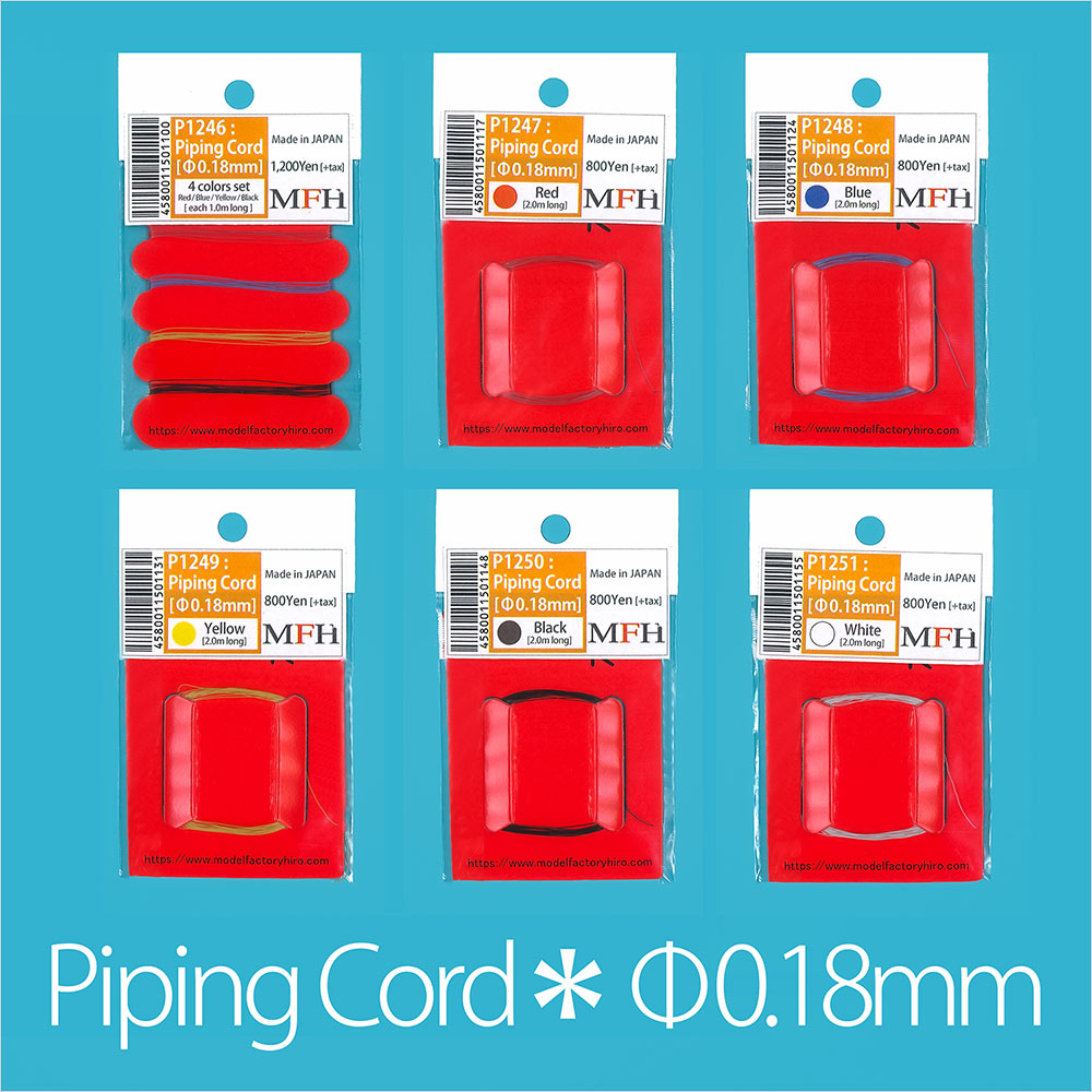 モデルファクトリーヒロ MFH P-1246 P-1247 P-1248 P-1249 P-1250 P-1251 パイピングコード Φ0.18mm