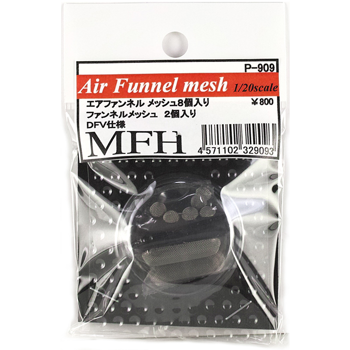 モデルファクトリーヒロ MFH P-909 1/20 エアファンネルメッシュ