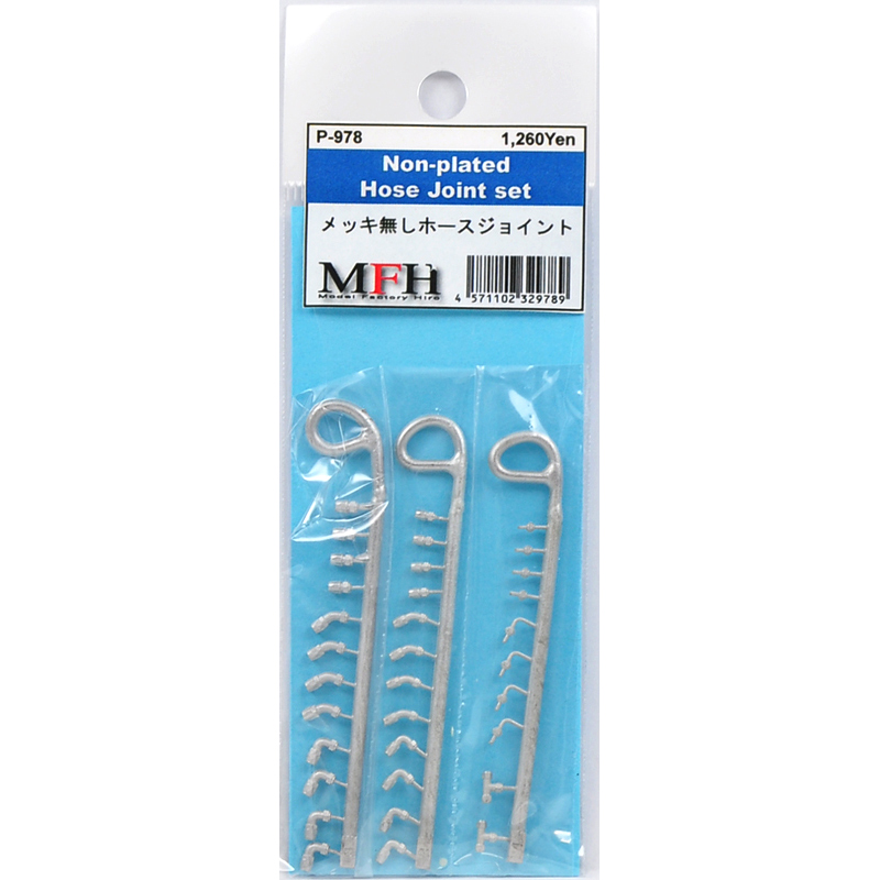 MFH ホースジョイントセット